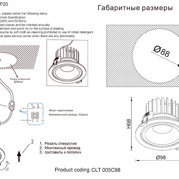 Светильник Crystal Lux CLT 005C98 BL